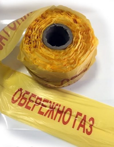 Стрічка детекційна сигнальна Обережно газ